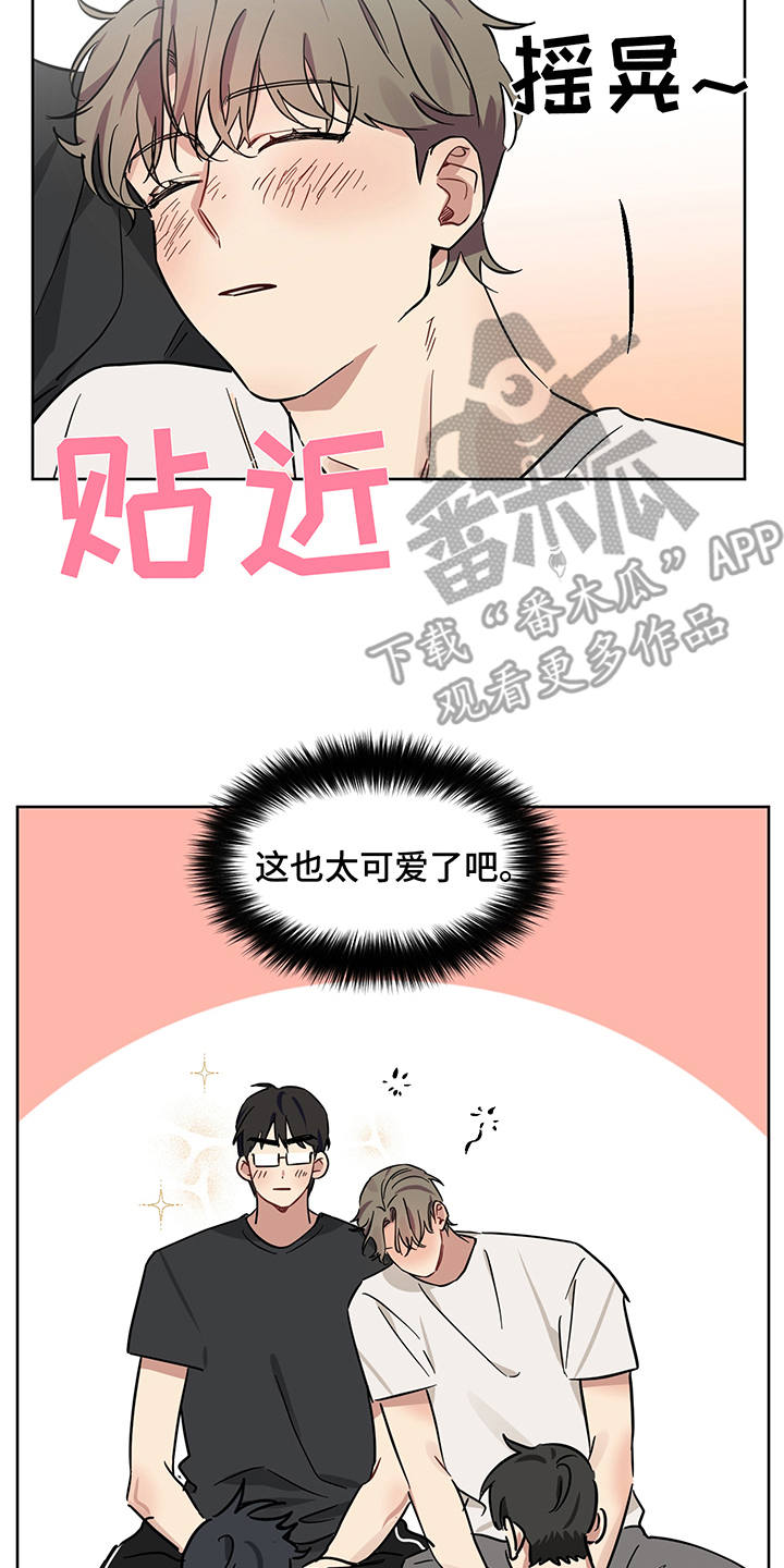 第18话 第2页