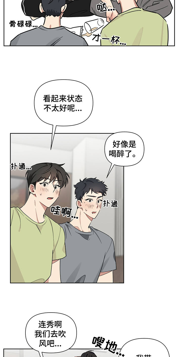 第18话 第3页