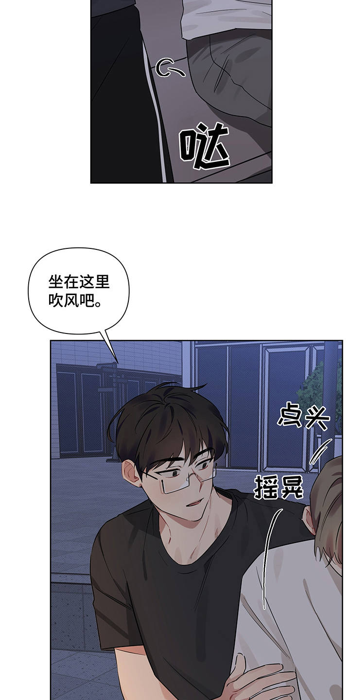 第18话 第8页