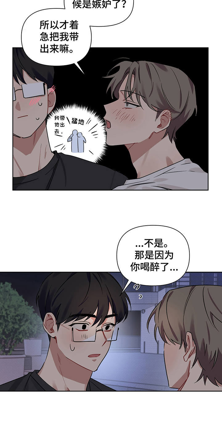 第18话 第14页