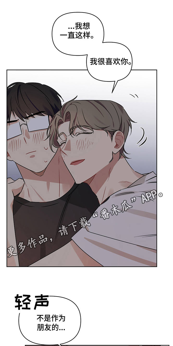 第18话 第18页