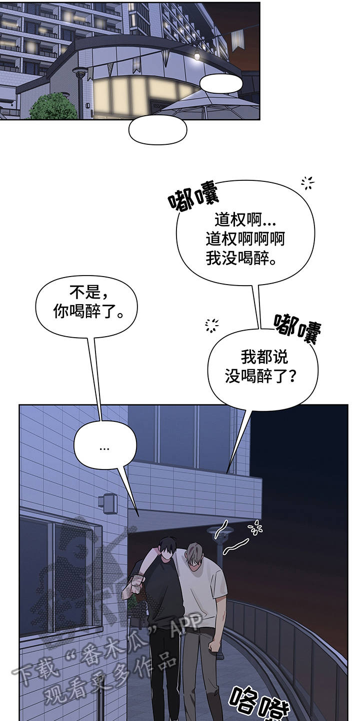 第18话 第6页