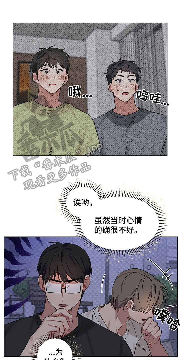 第18话 第15页