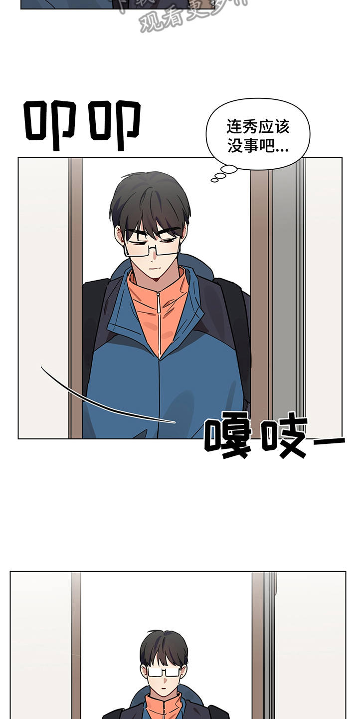 第17话 第3页