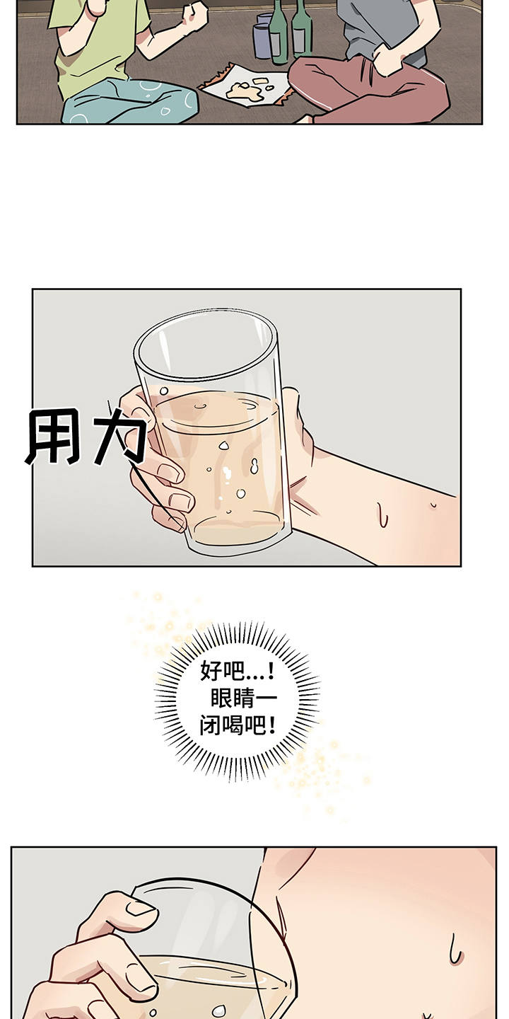 第17话 第16页
