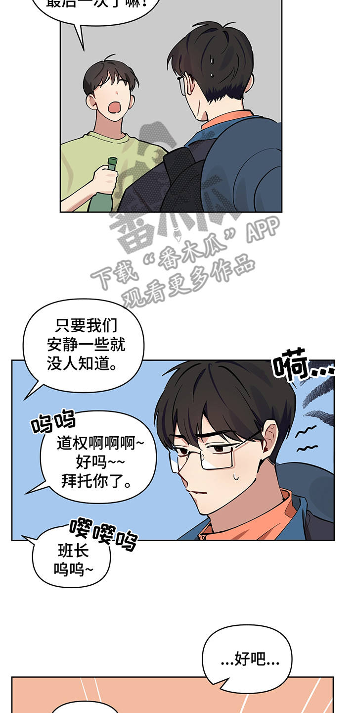 第17话 第10页