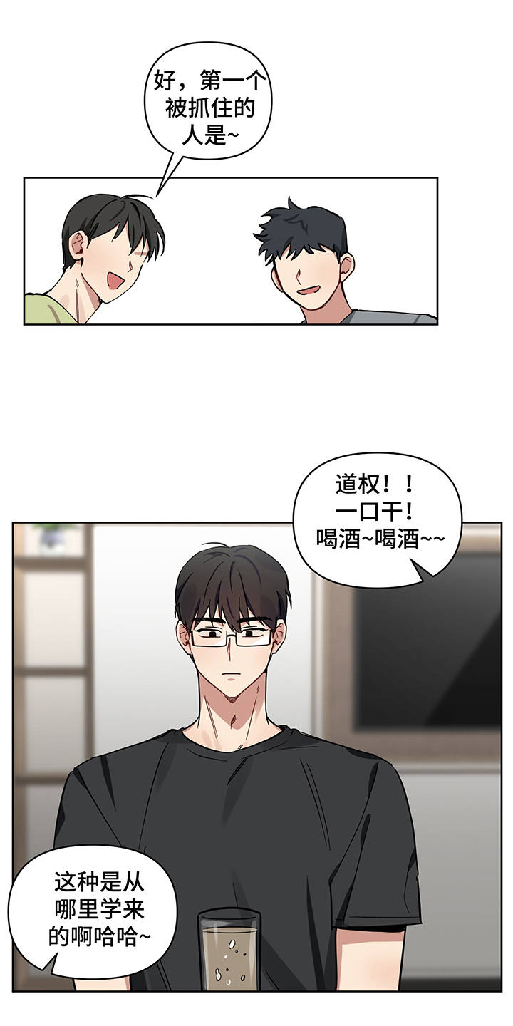 第17话 第14页