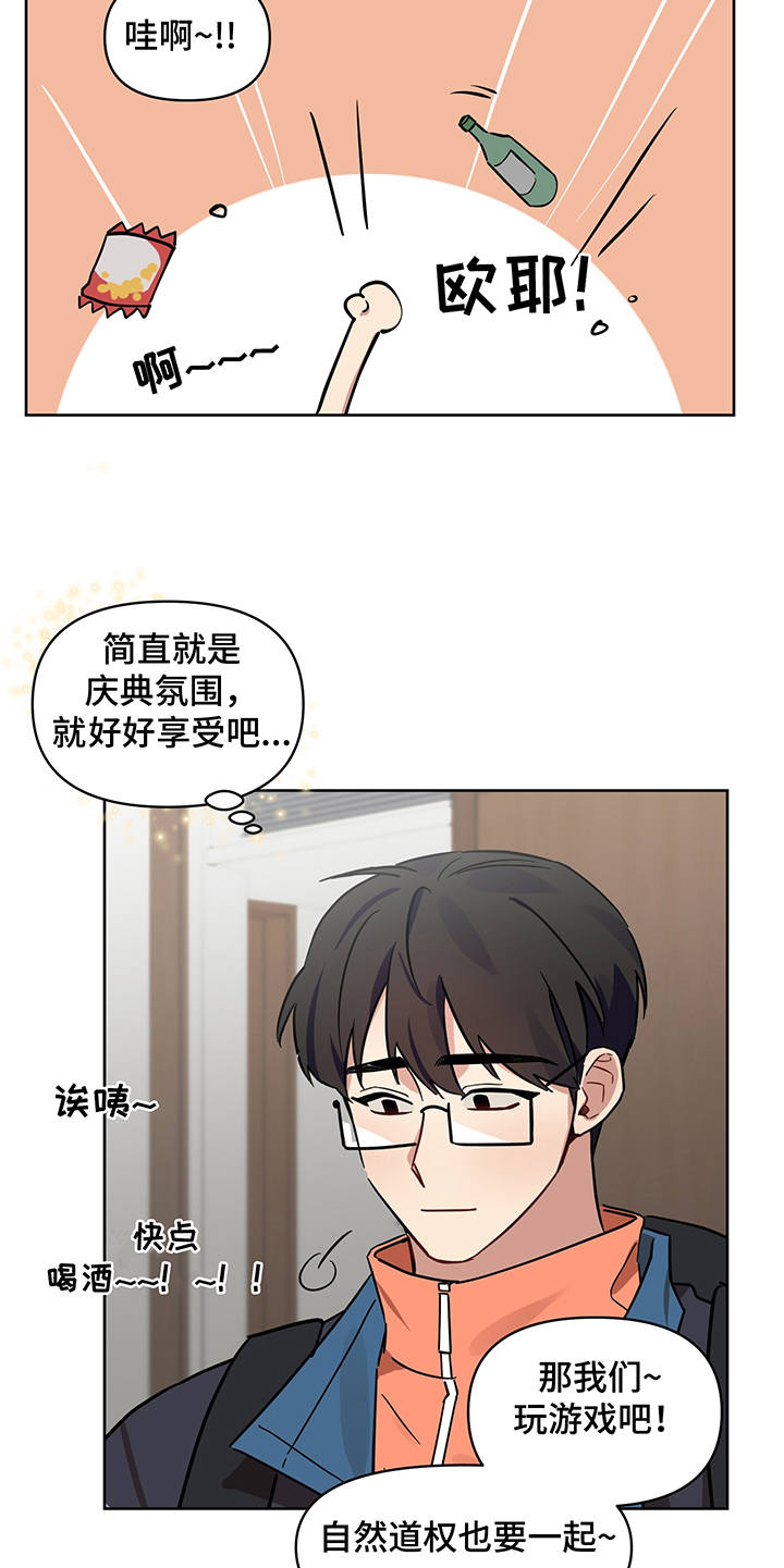 第17话 第11页