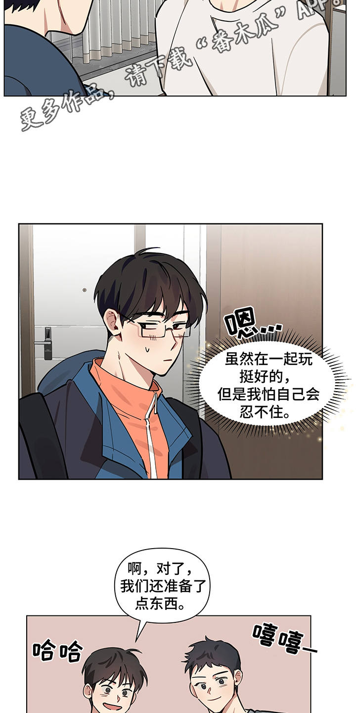 第17话 第8页