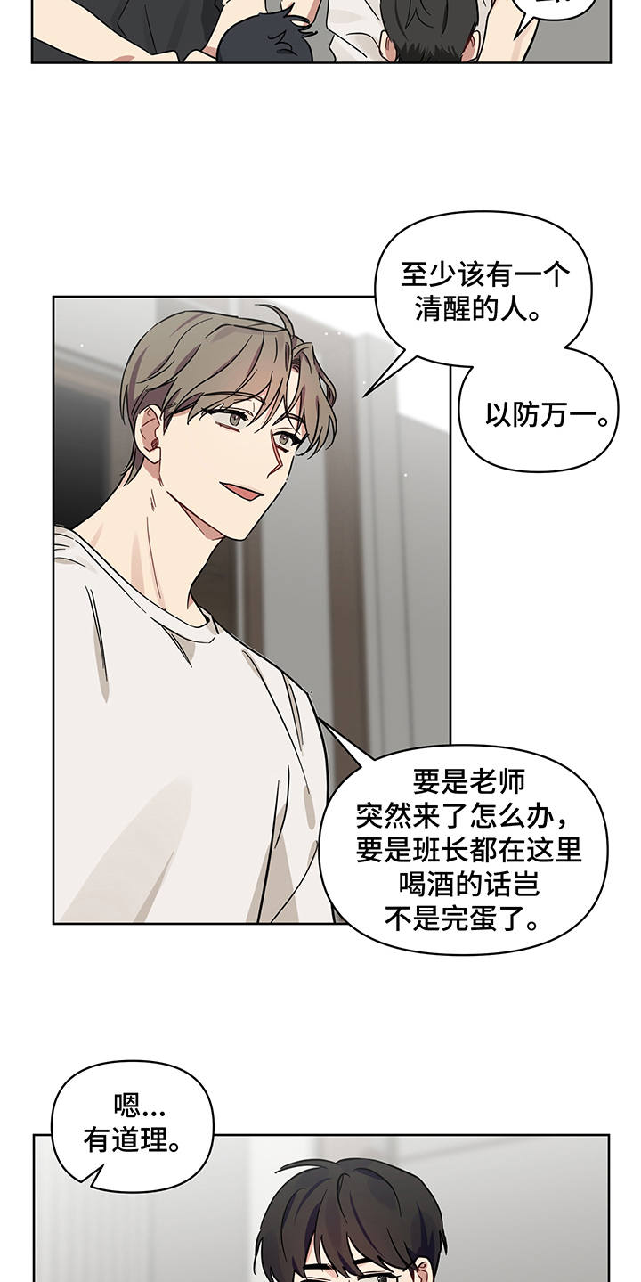 第17话 第19页