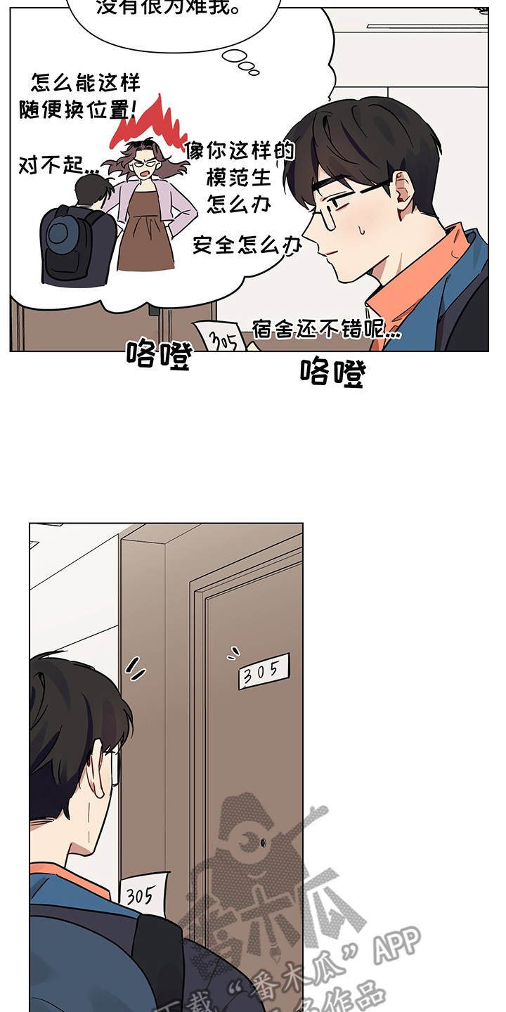 第17话 第2页