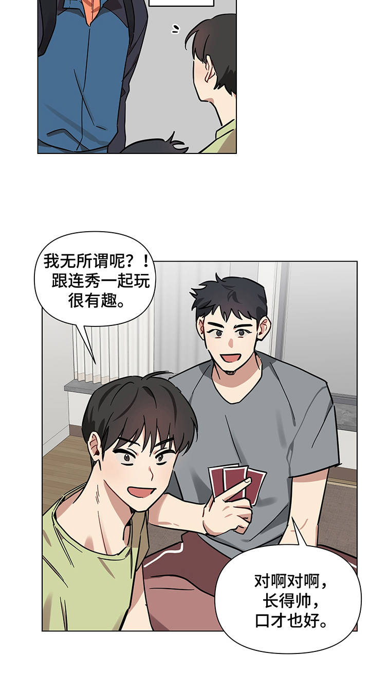 第17话 第6页