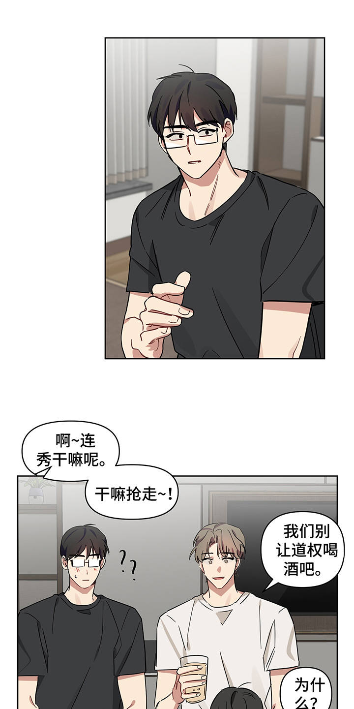第17话 第18页