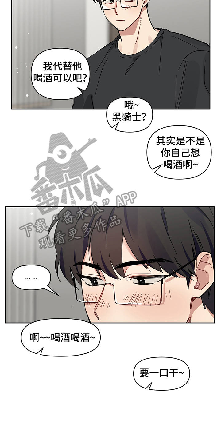 第17话 第20页
