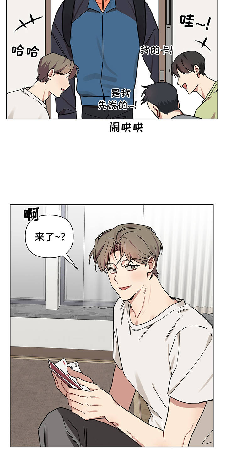 第17话 第4页