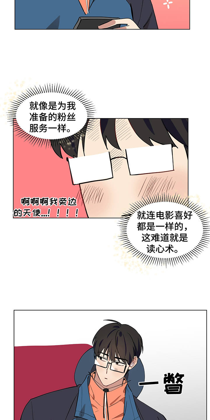 第16话 第16页