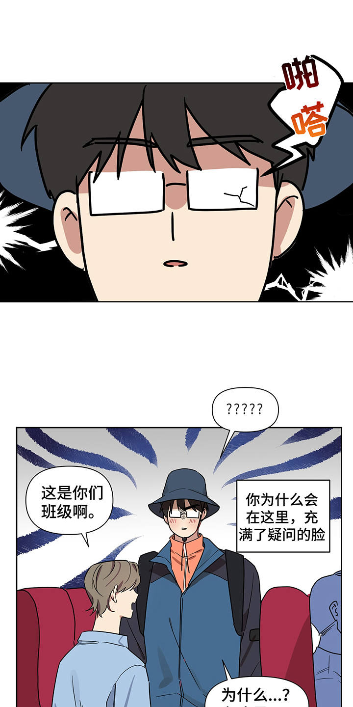 第16话 第3页