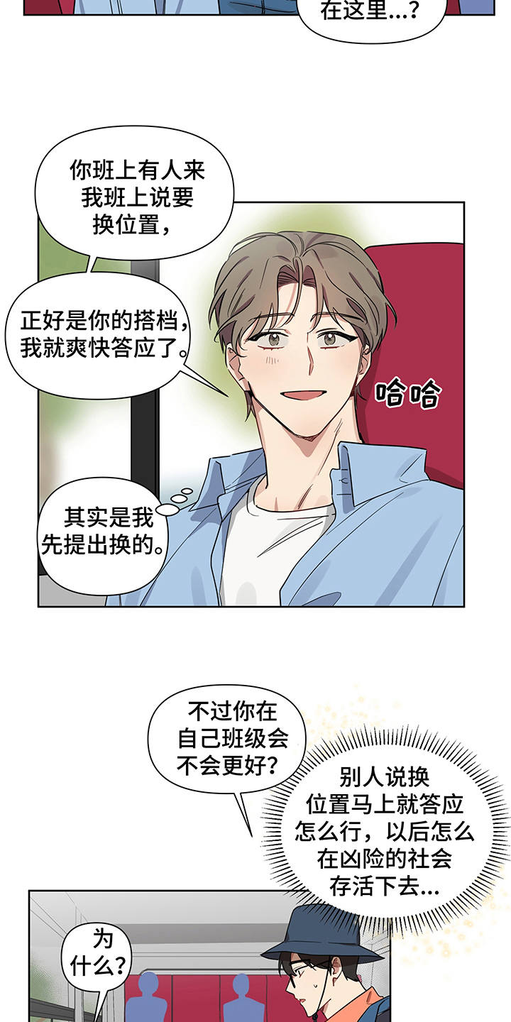 第16话 第4页
