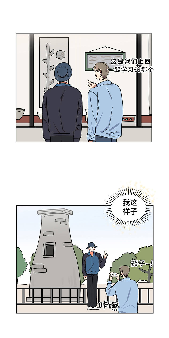 第16话 第14页