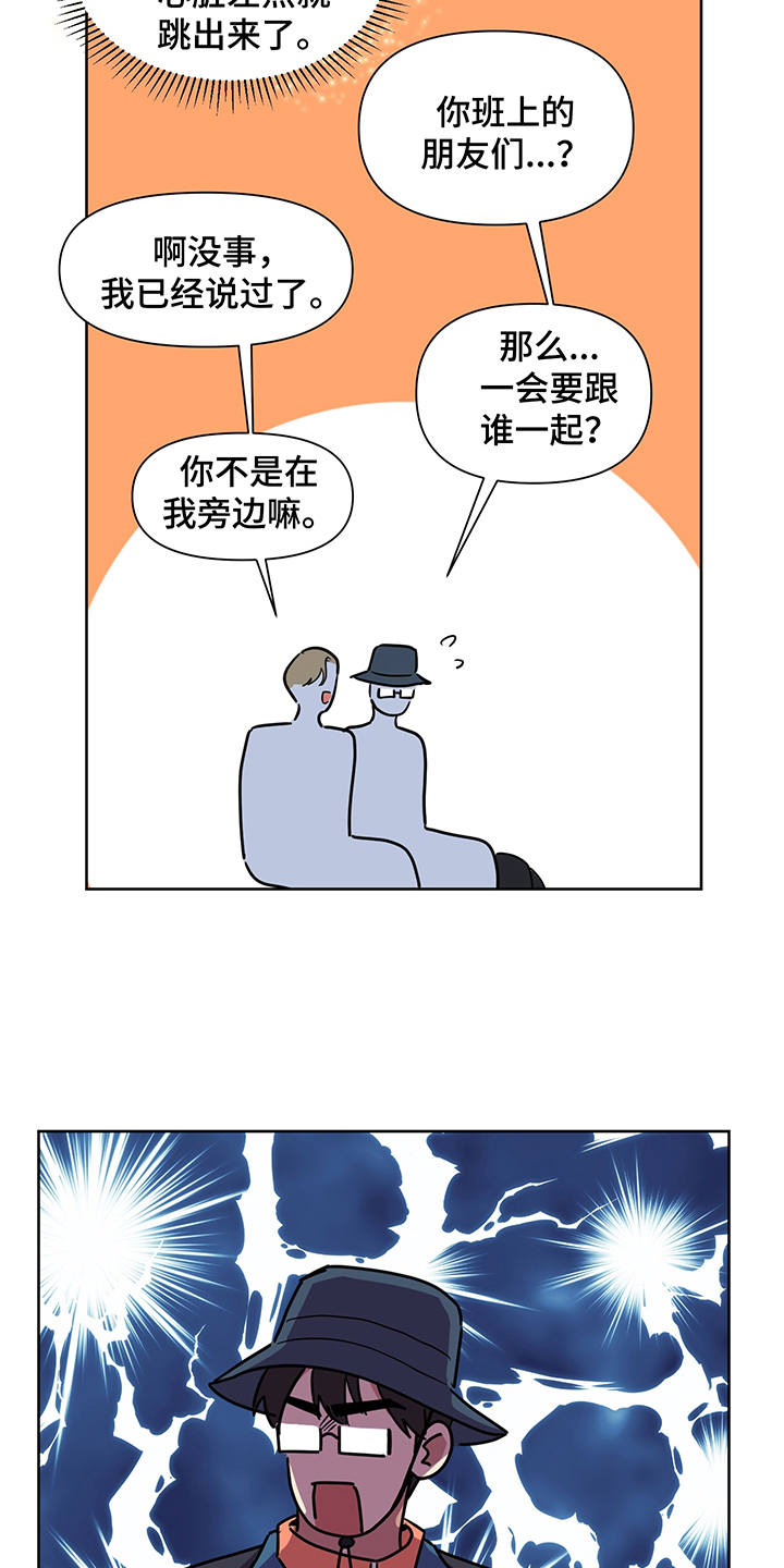 第16话 第8页