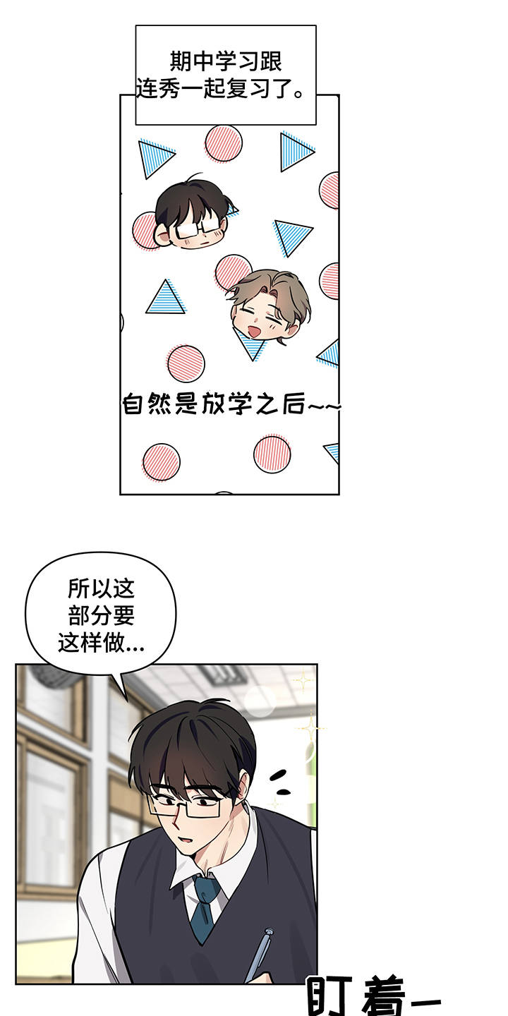 第15话 第3页