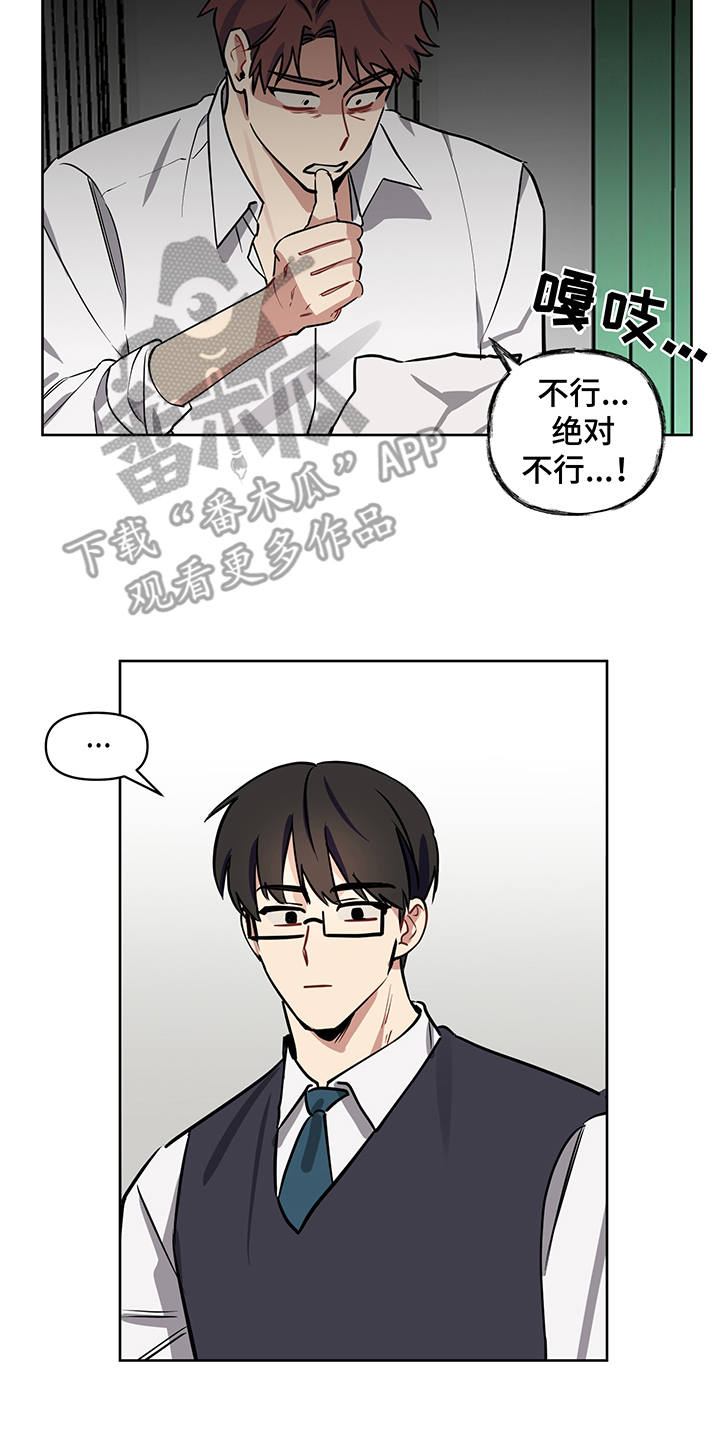 第15话 第12页