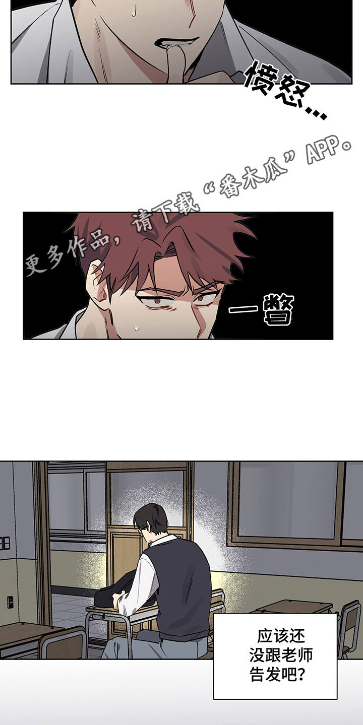 第15话 第14页