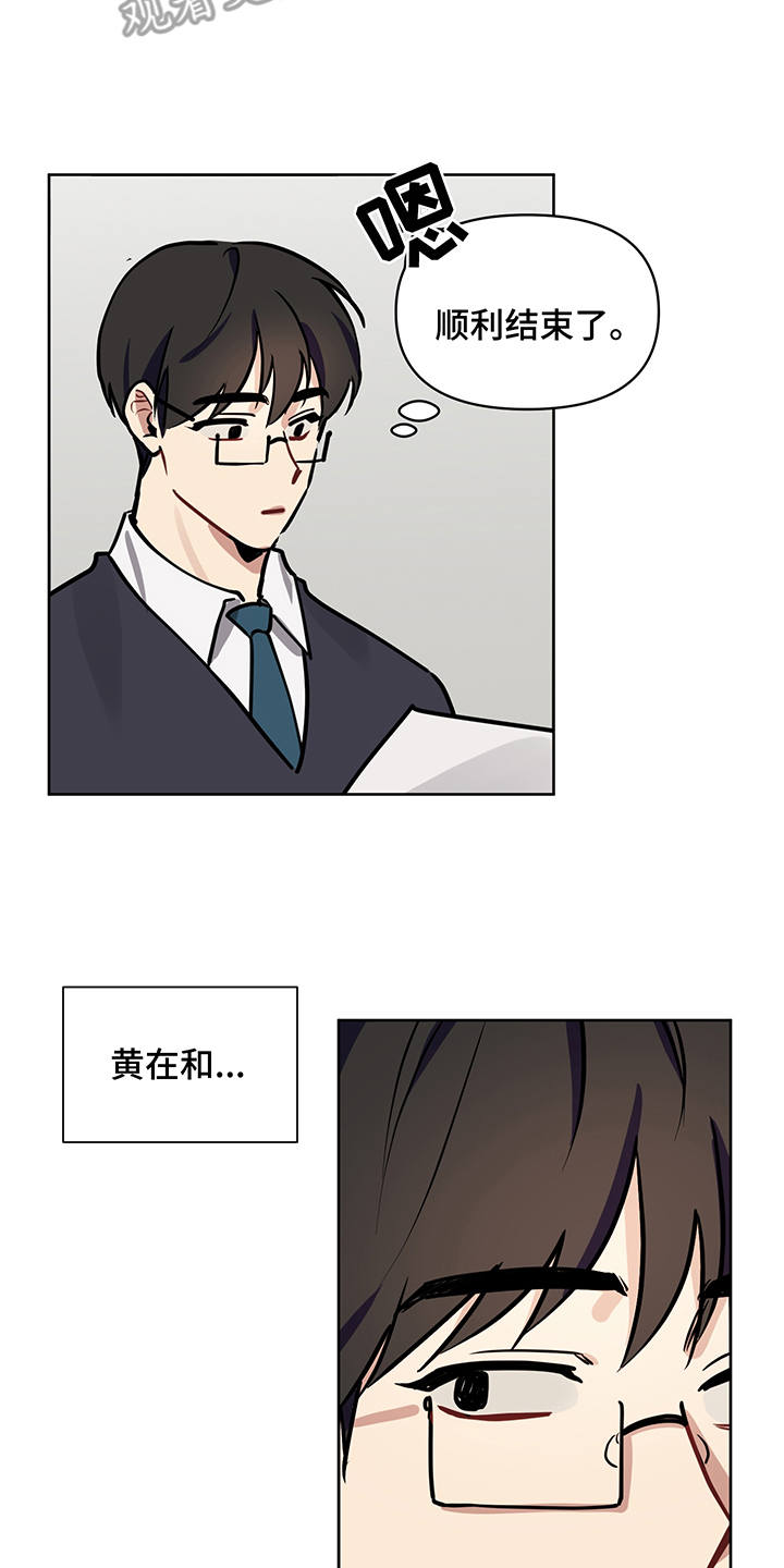 第15话 第10页
