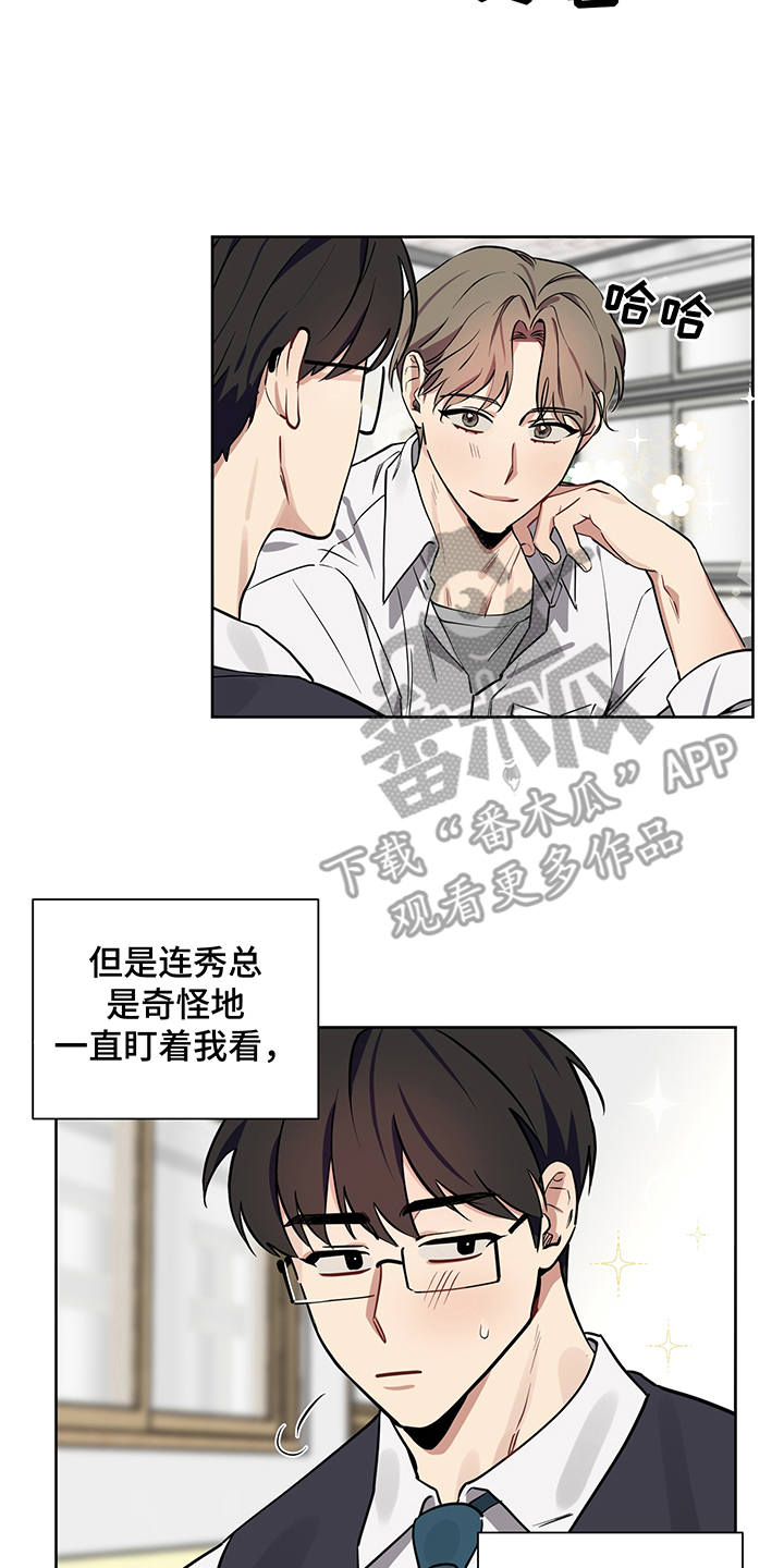 第15话 第4页