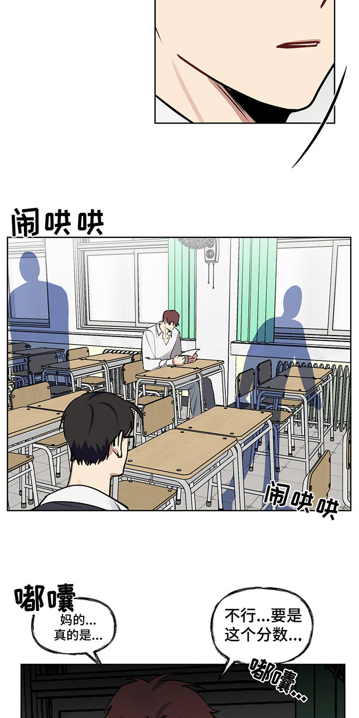 第15话 第11页