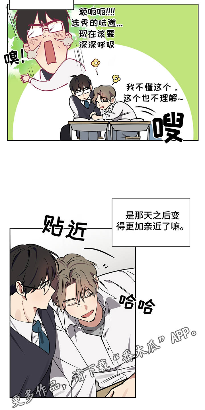 第15话 第6页