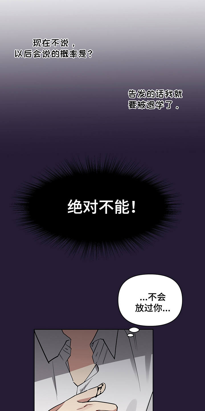 第15话 第15页