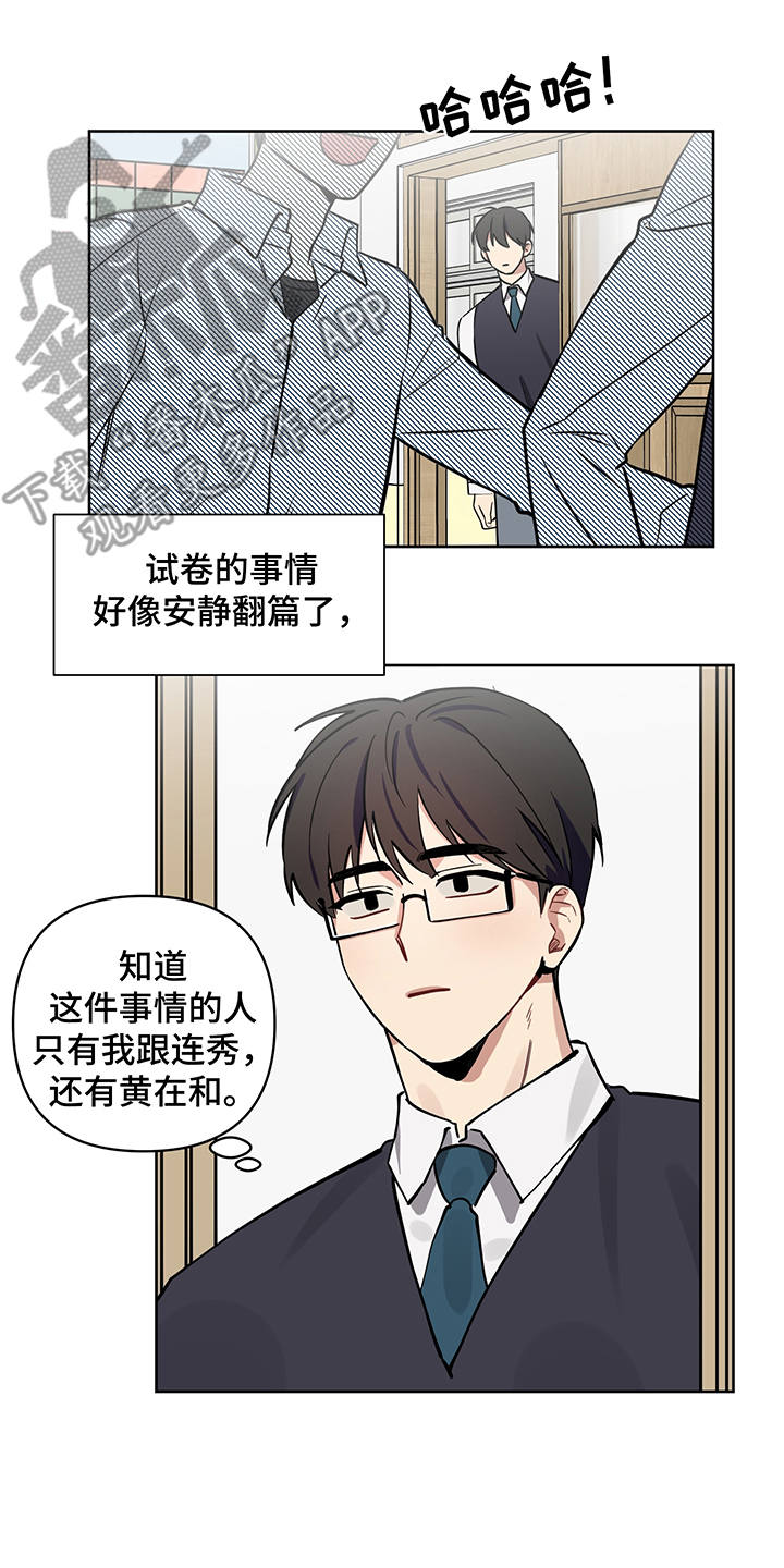 第15话 第2页