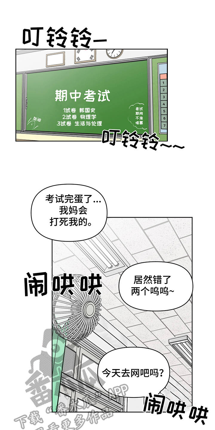 第15话 第9页
