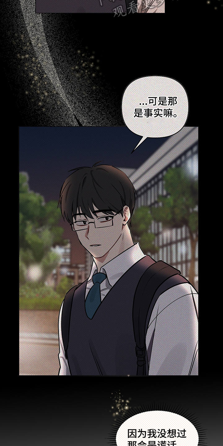 第14话 第13页