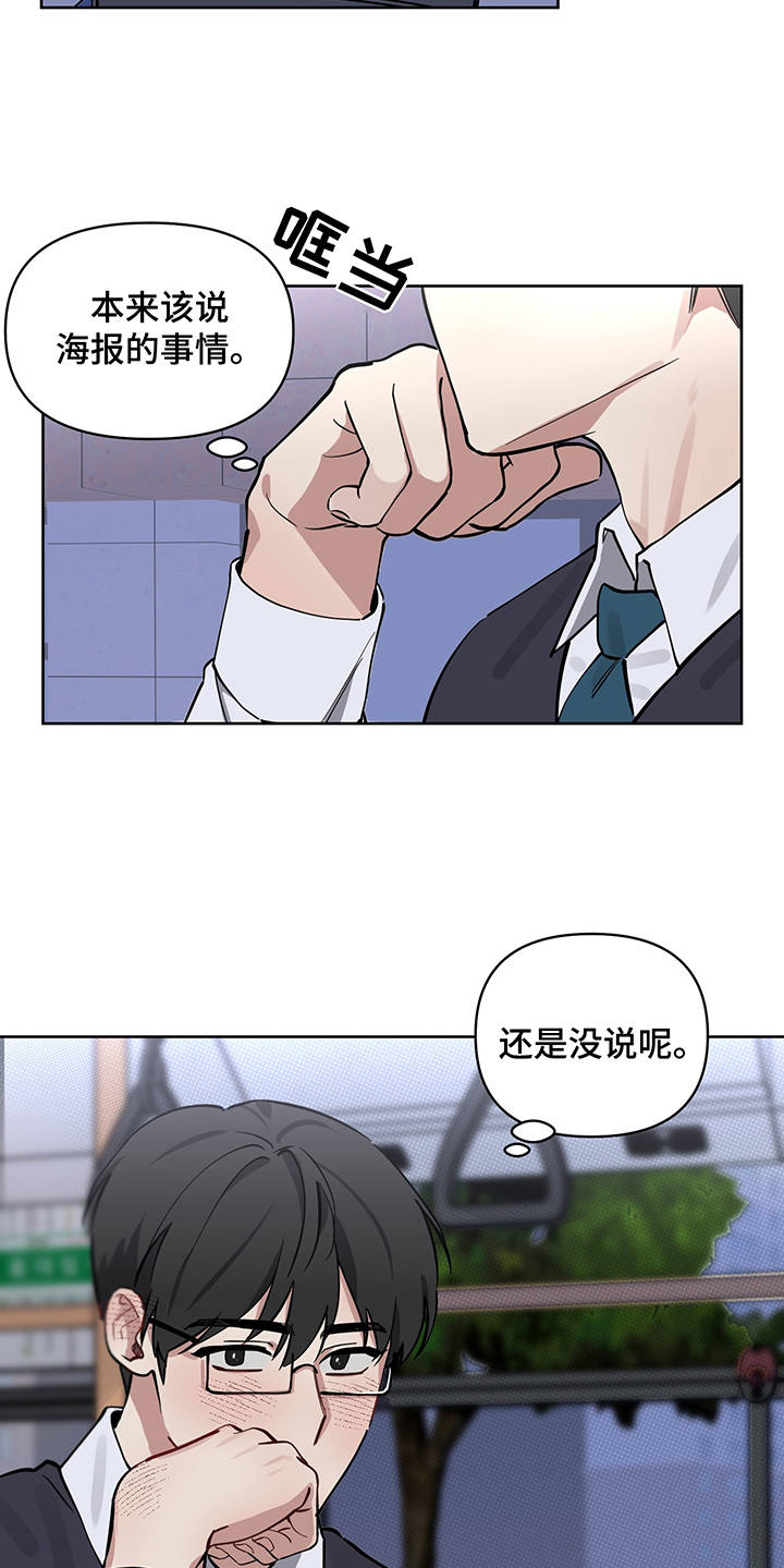 第14话 第20页