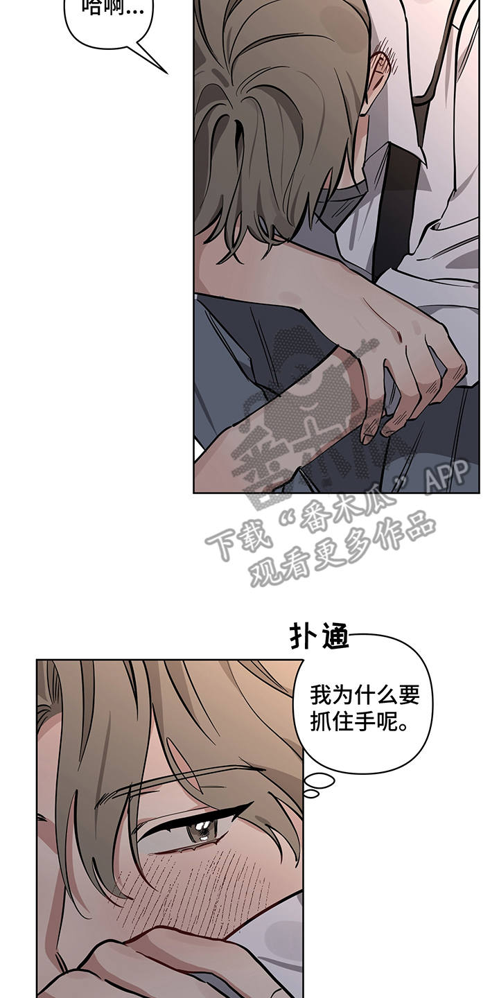 第14话 第10页