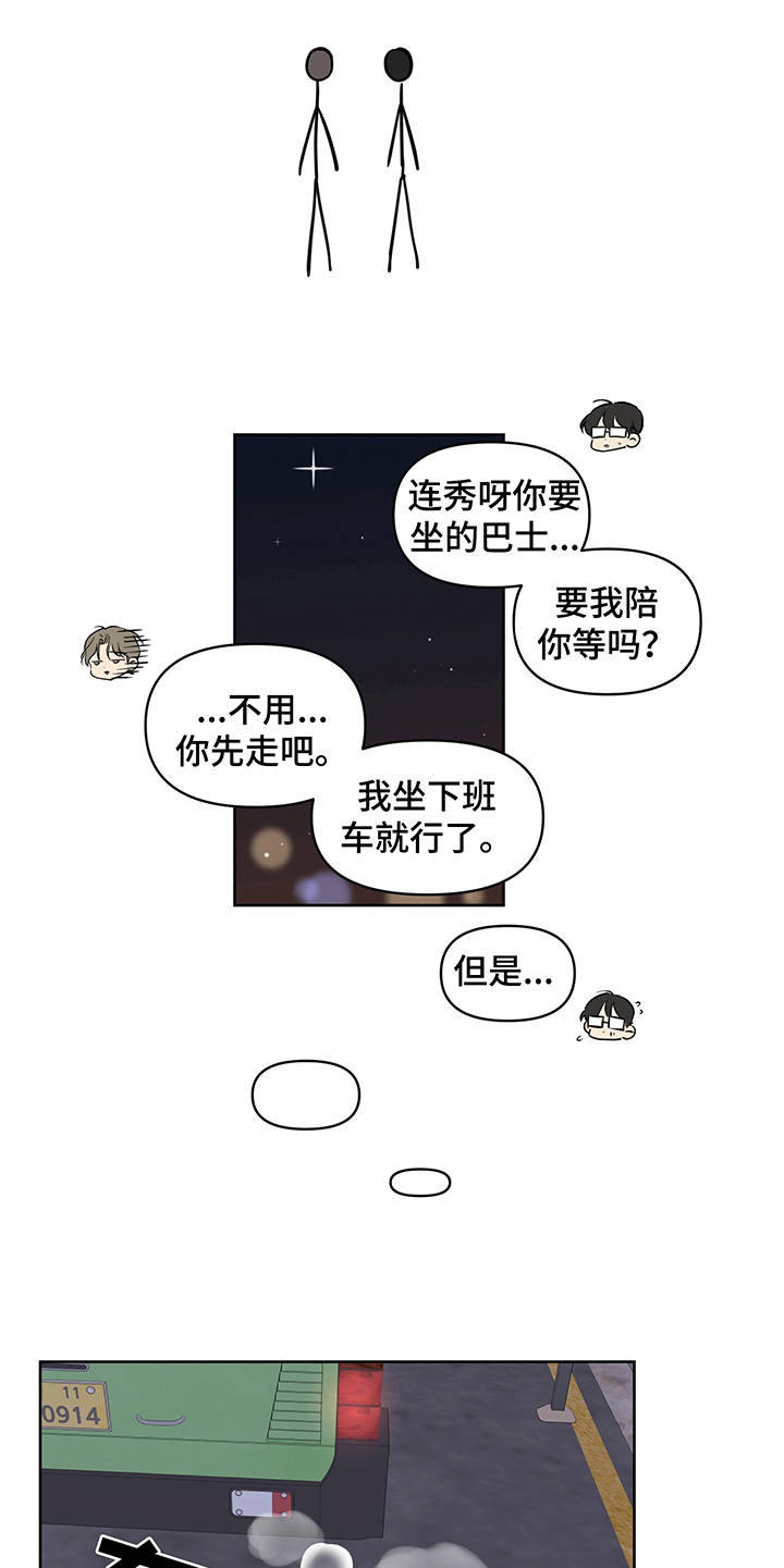 第14话 第5页
