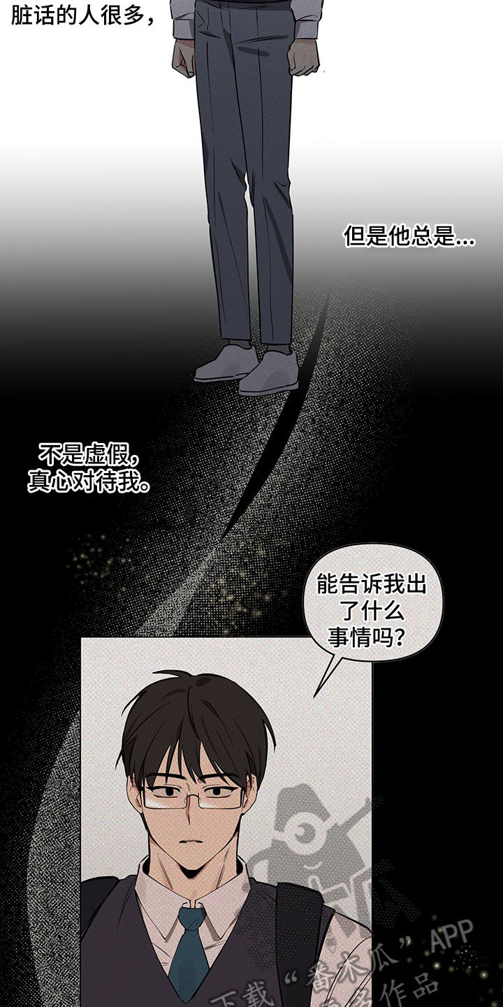 第14话 第12页