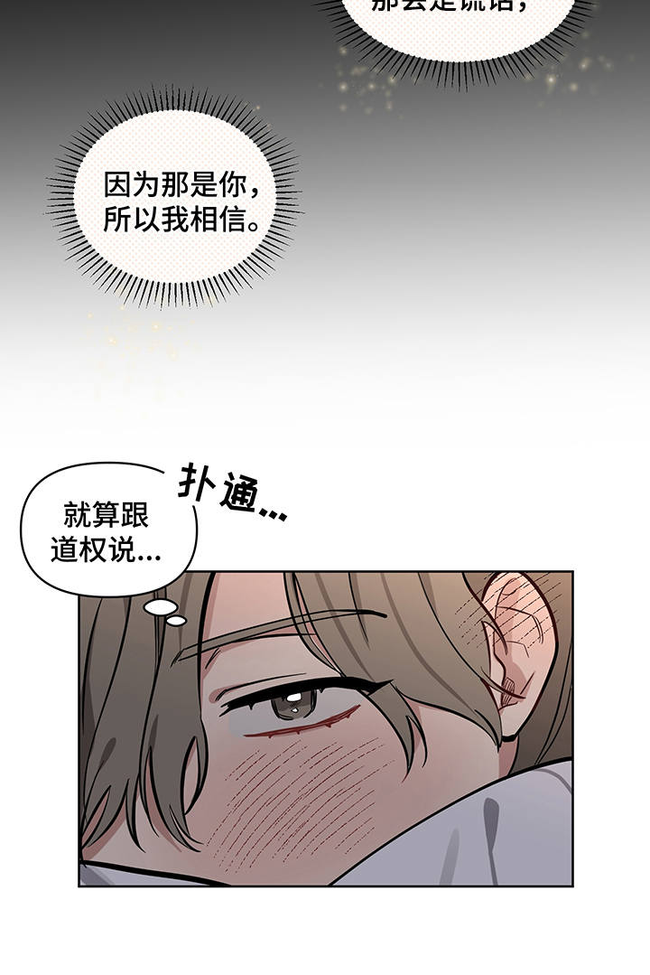 第14话 第14页