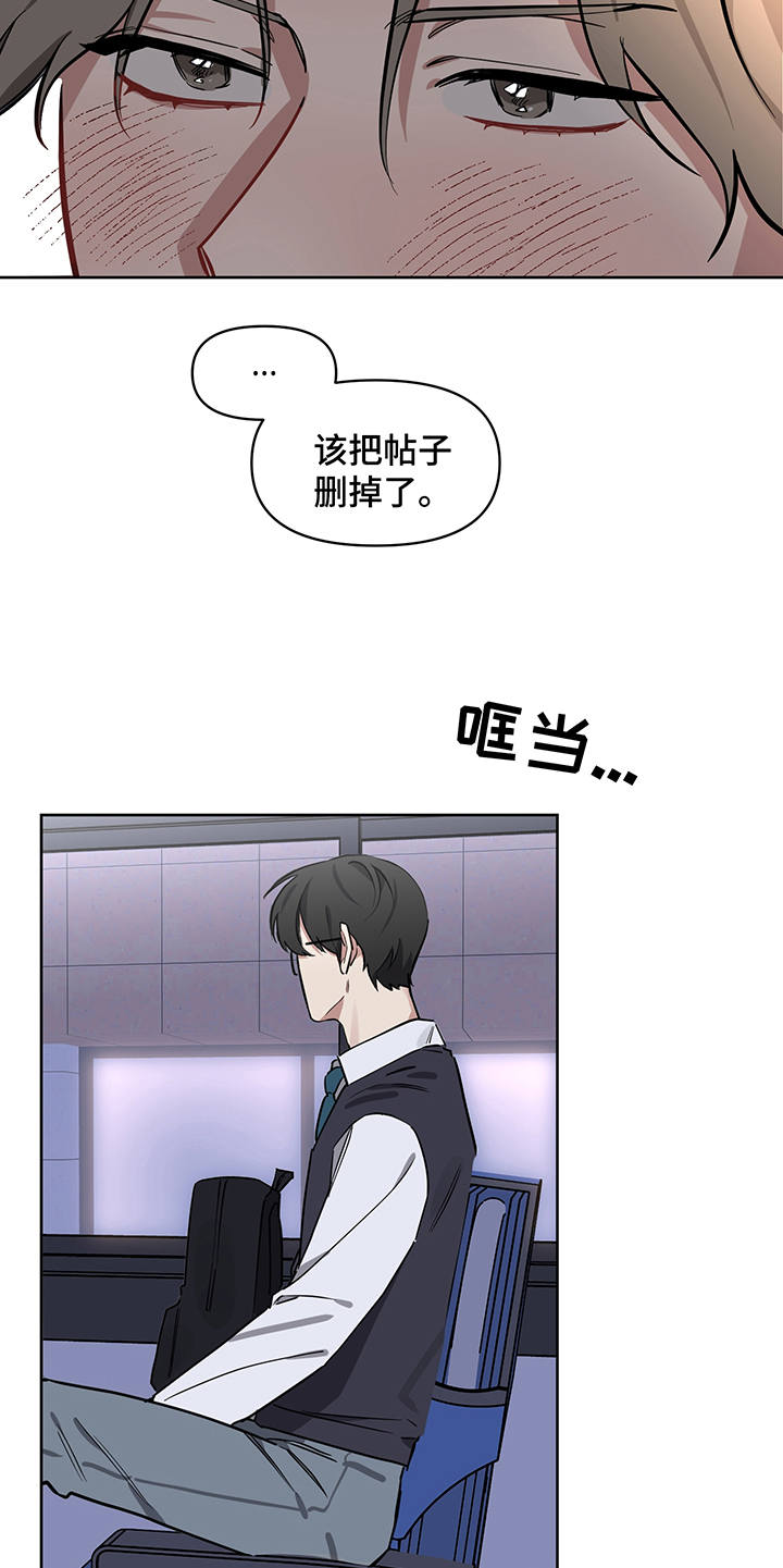 第14话 第19页