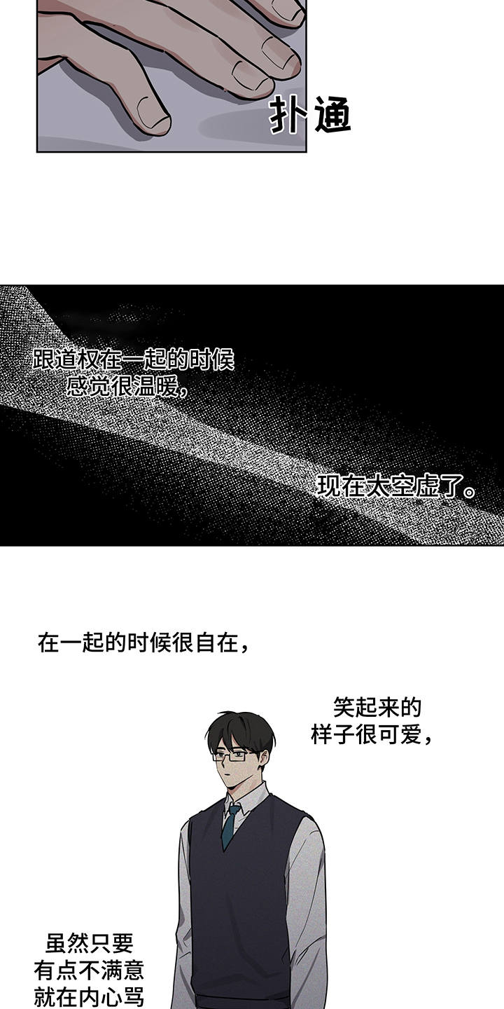 第14话 第11页