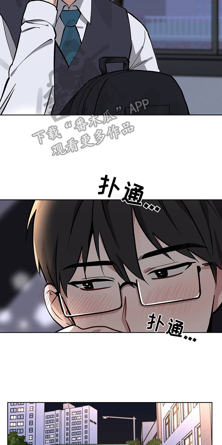第14话 第21页