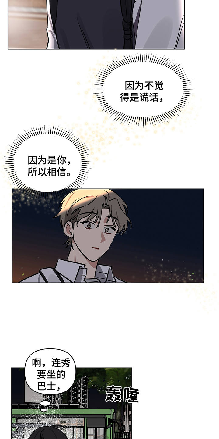 第13话 第7页
