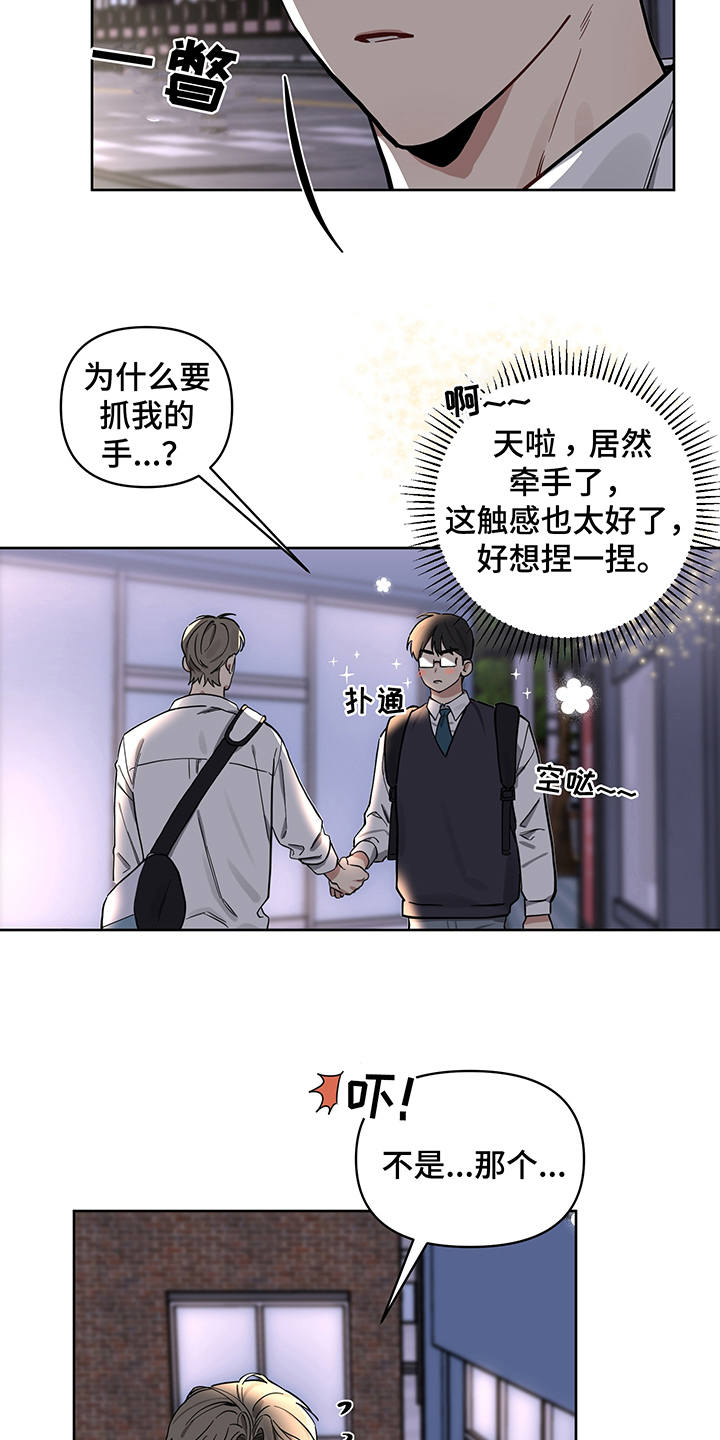 第13话 第12页