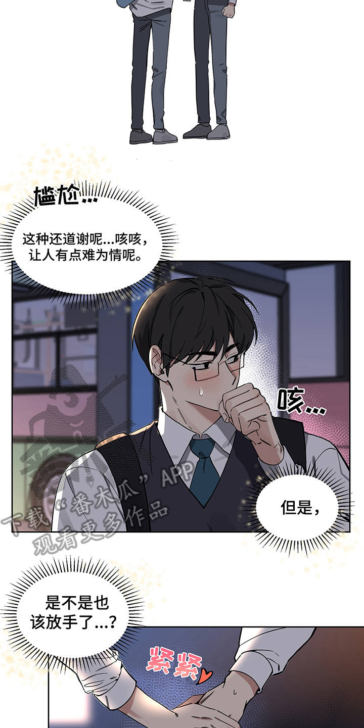 第13话 第15页