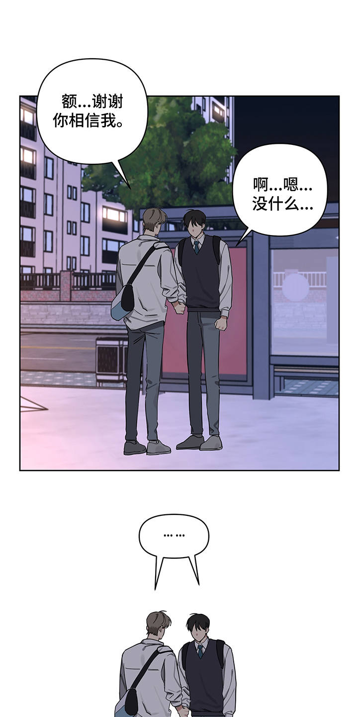 第13话 第14页