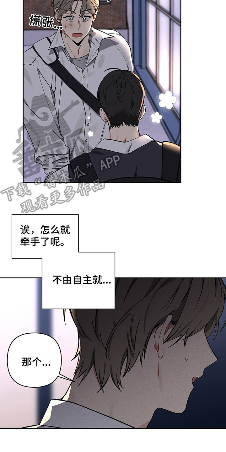 第13话 第13页