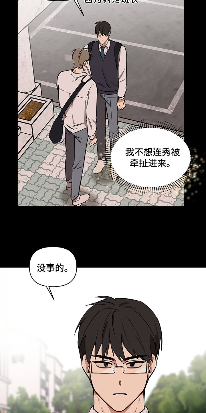 第13话 第2页