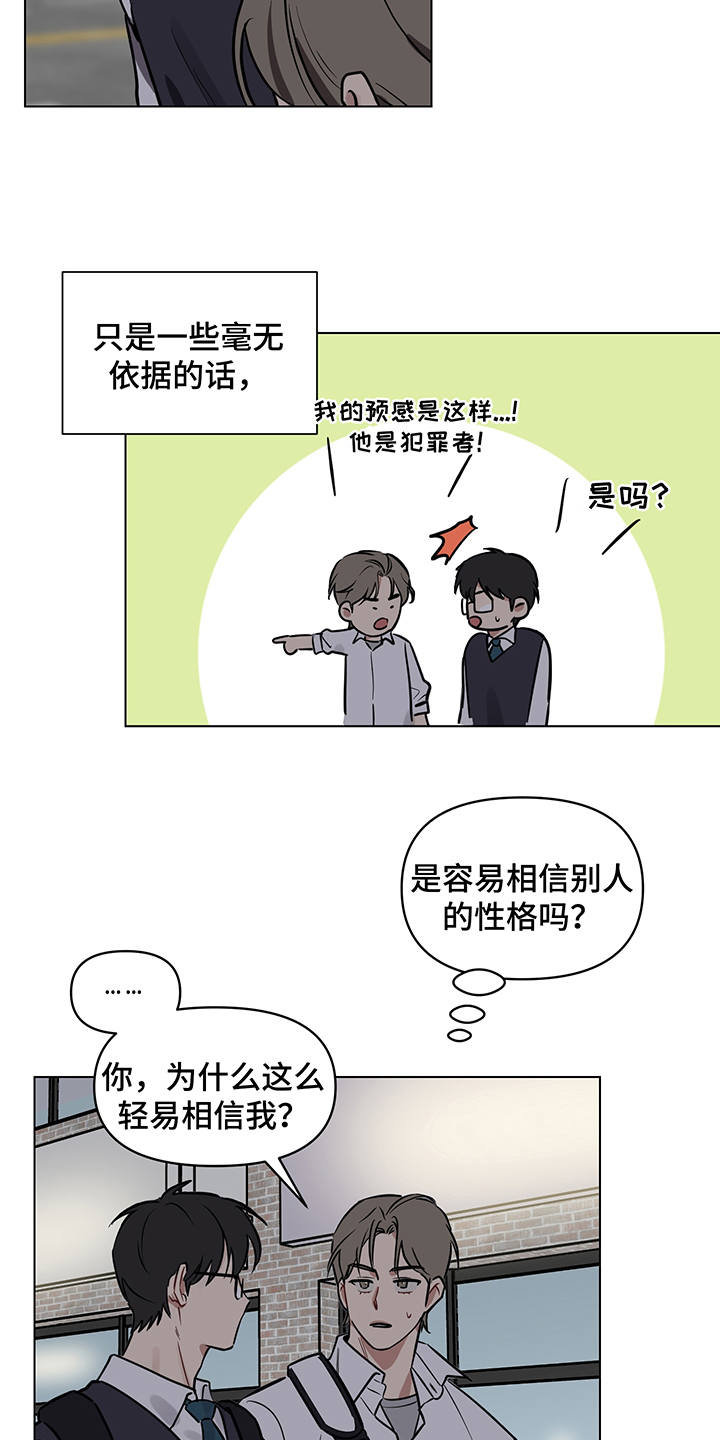 第13话 第4页